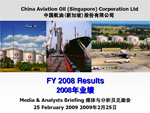 2008财政年度业绩